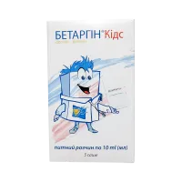Фото Бетаргин (аналог Цитраргинин) ДЛЯ ДЕТЕЙ  раствор для приема внутрь (саше) 10мл №5