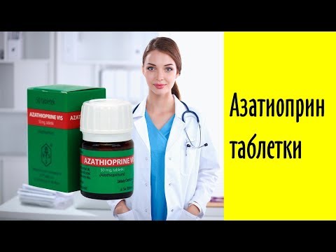 Видео о препарате Имуран